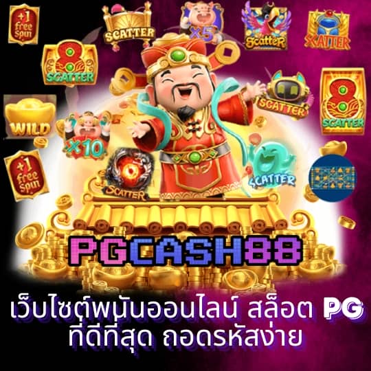 pg หน้า เว็บ