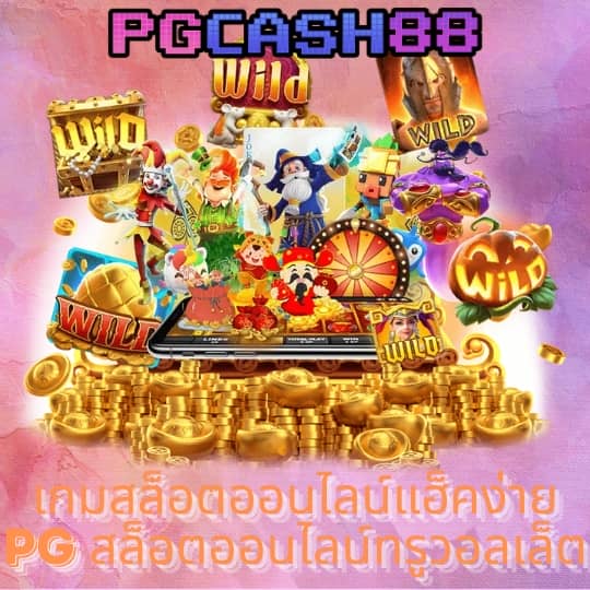 pg หน้า เว็บ